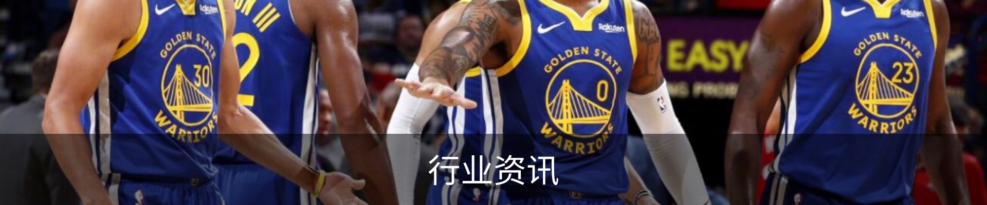 行业资讯